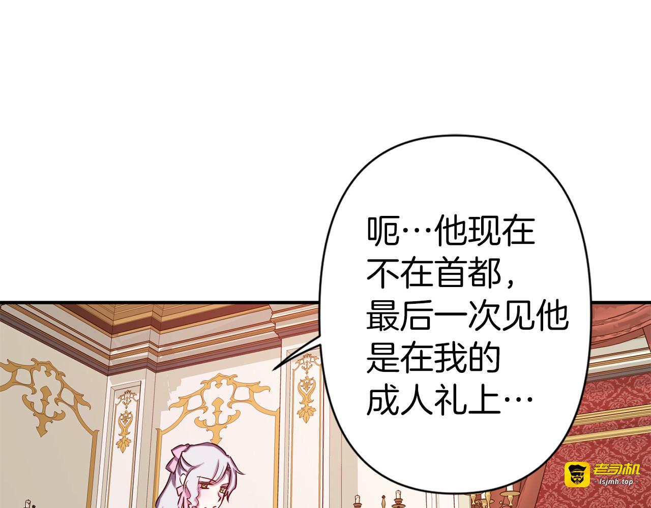 第49话 他不会背叛我 第 47 页