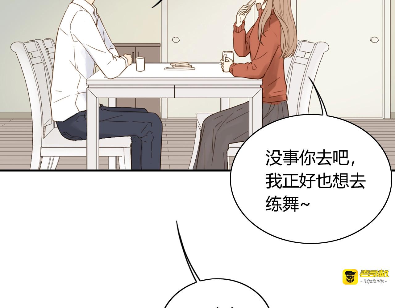 第58话 清晨的心跳声 第 67 页