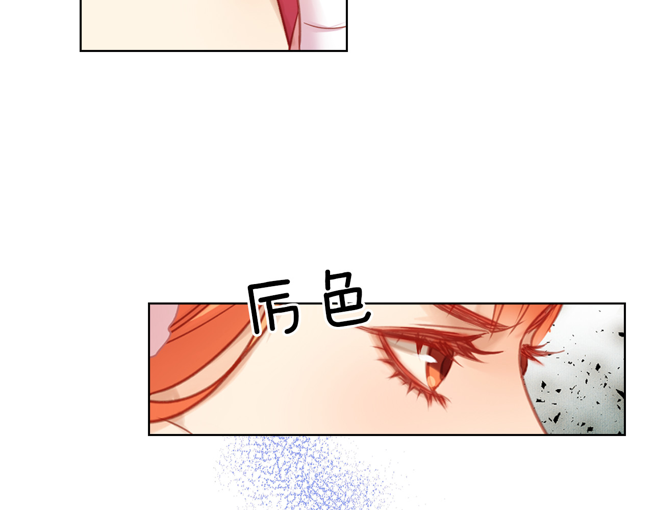 第38话 找麻烦！ 第 46 页