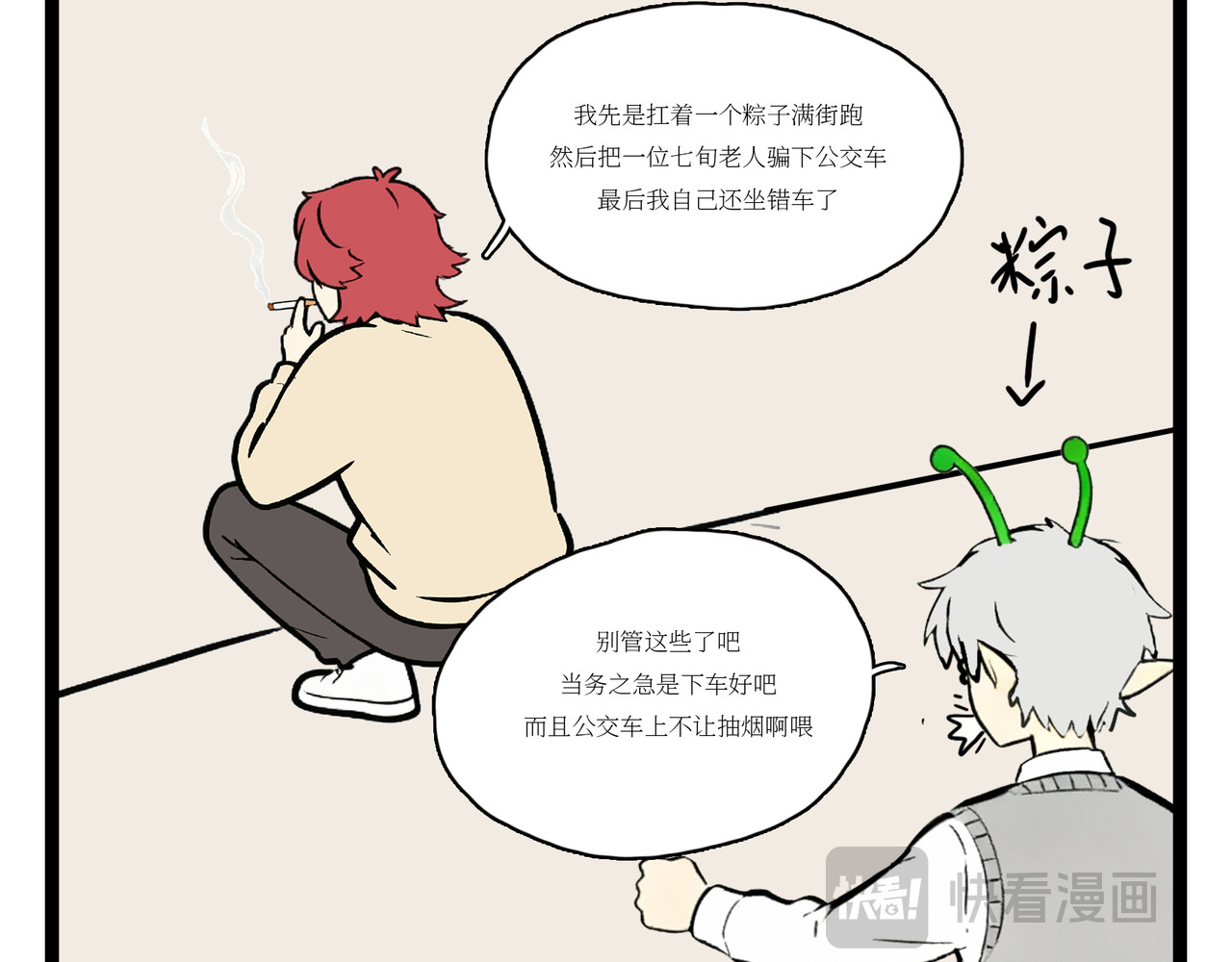 劳资眼镜呢 第 18 页