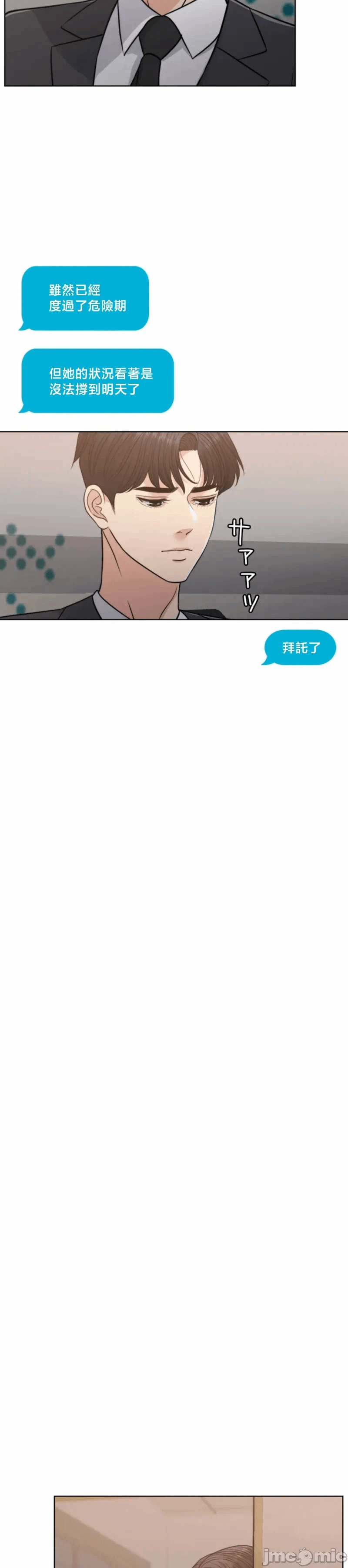 第111话 第 4 页