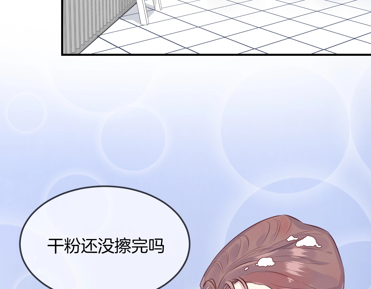 第50话  不能让他知道的事 第 10 页