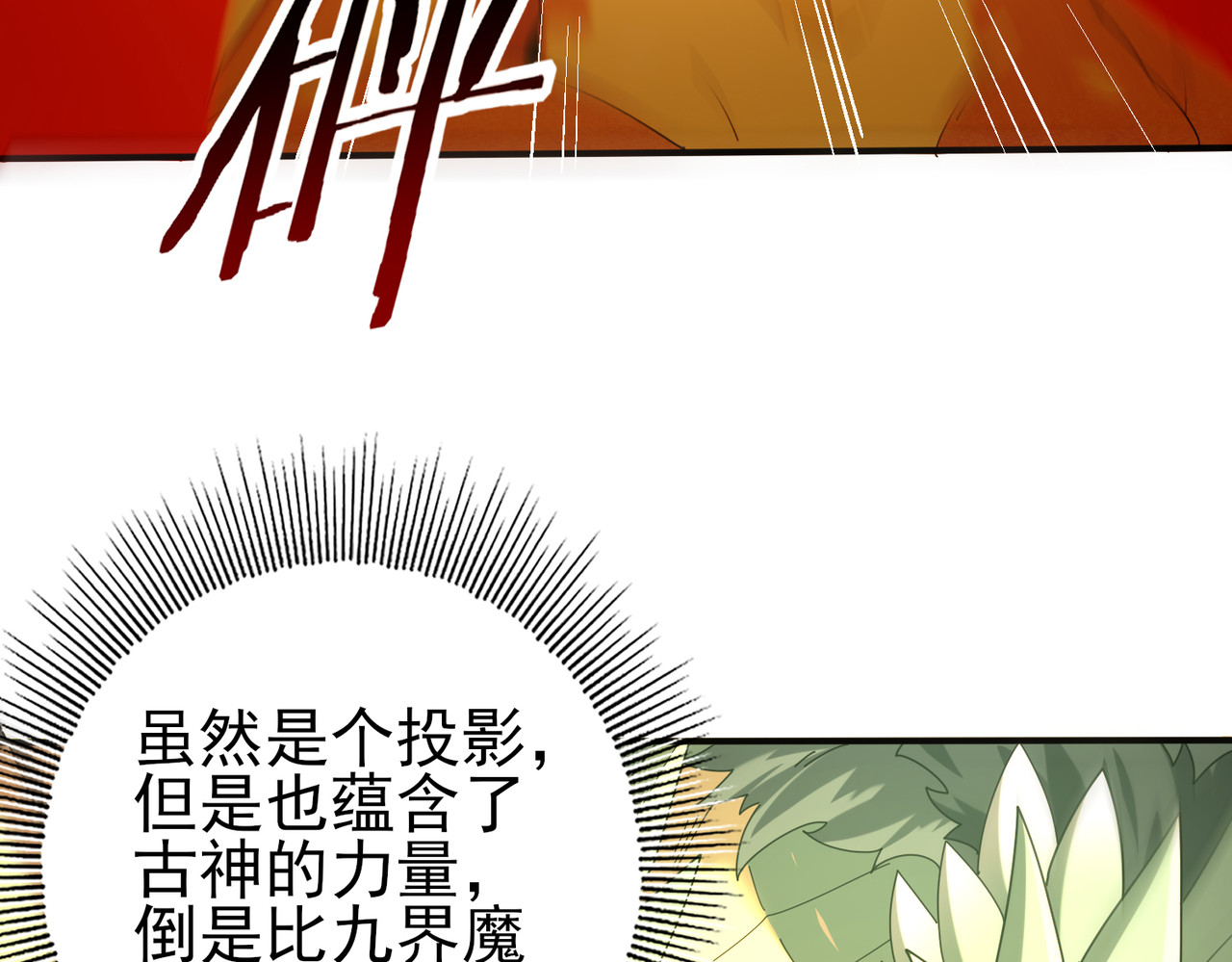 第94话 古神投影 第 62 页