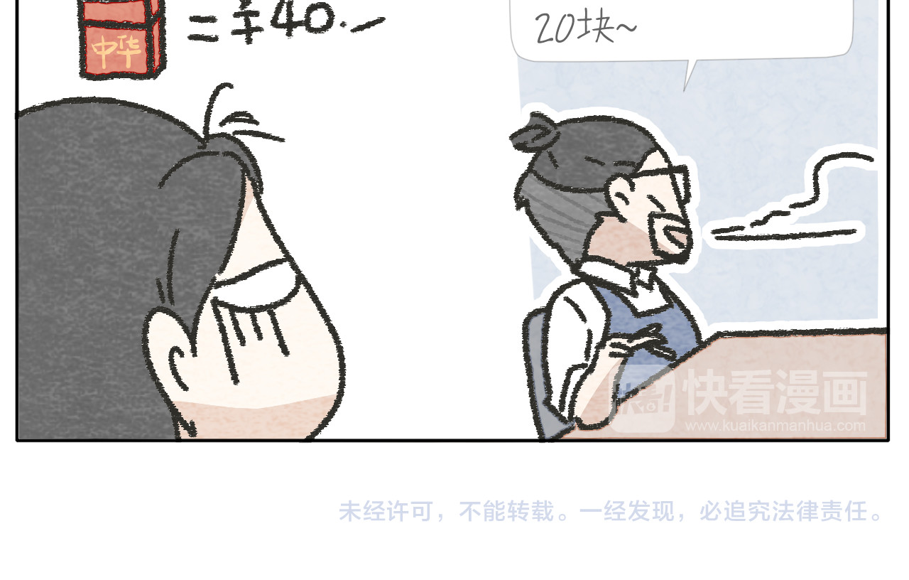第10话 打火机 第 52 页