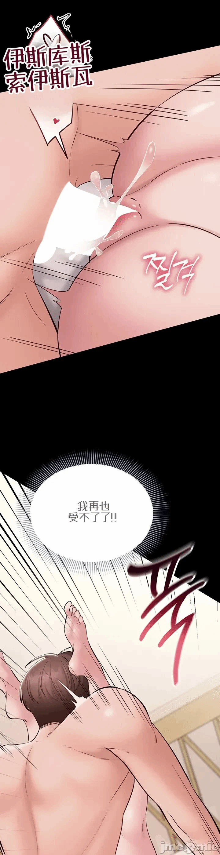 第8话 第 30 页