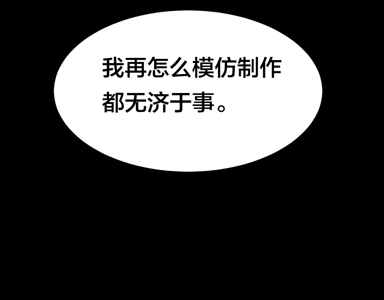 第6话 变脸大师（2） 第 124 页