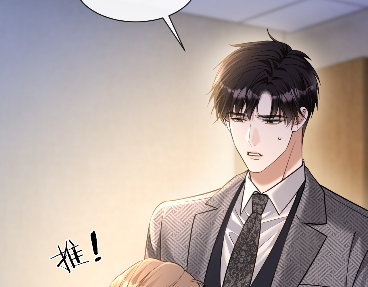 第57话 暗中守护的人 第 62 页