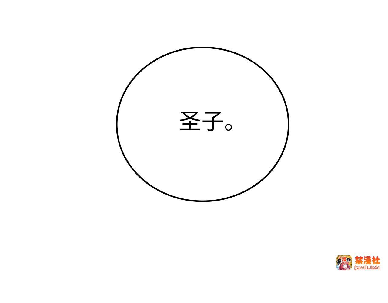 第36话 神迹降临 第 15 页