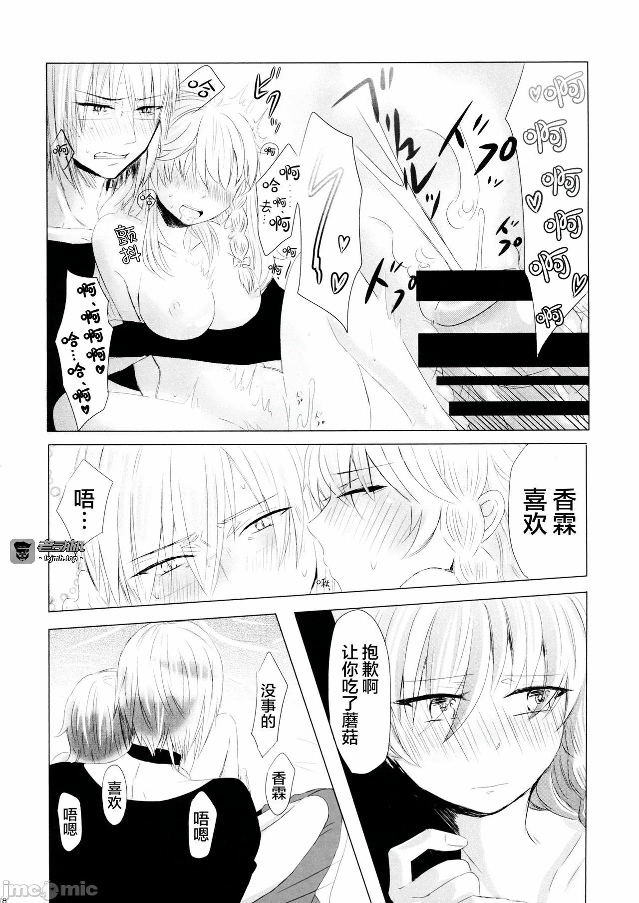 第一话 第 19 页