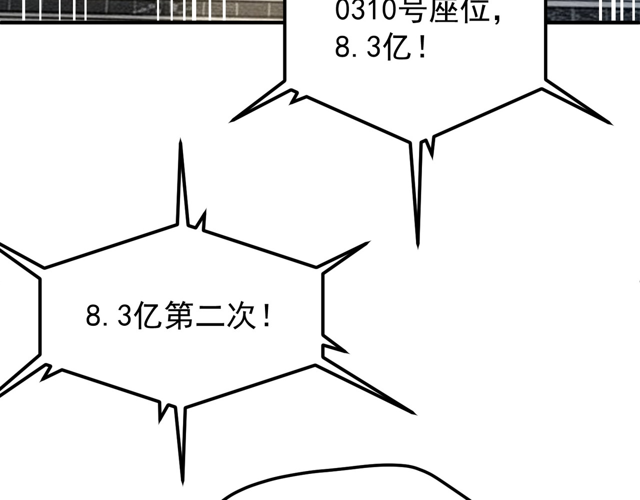 第56话 到手 第 96 页