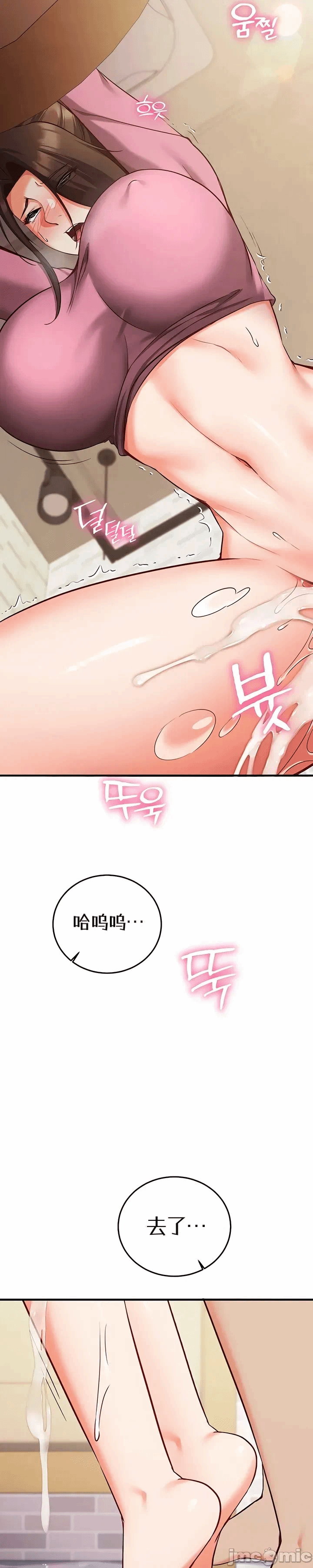 第17话 第 38 页