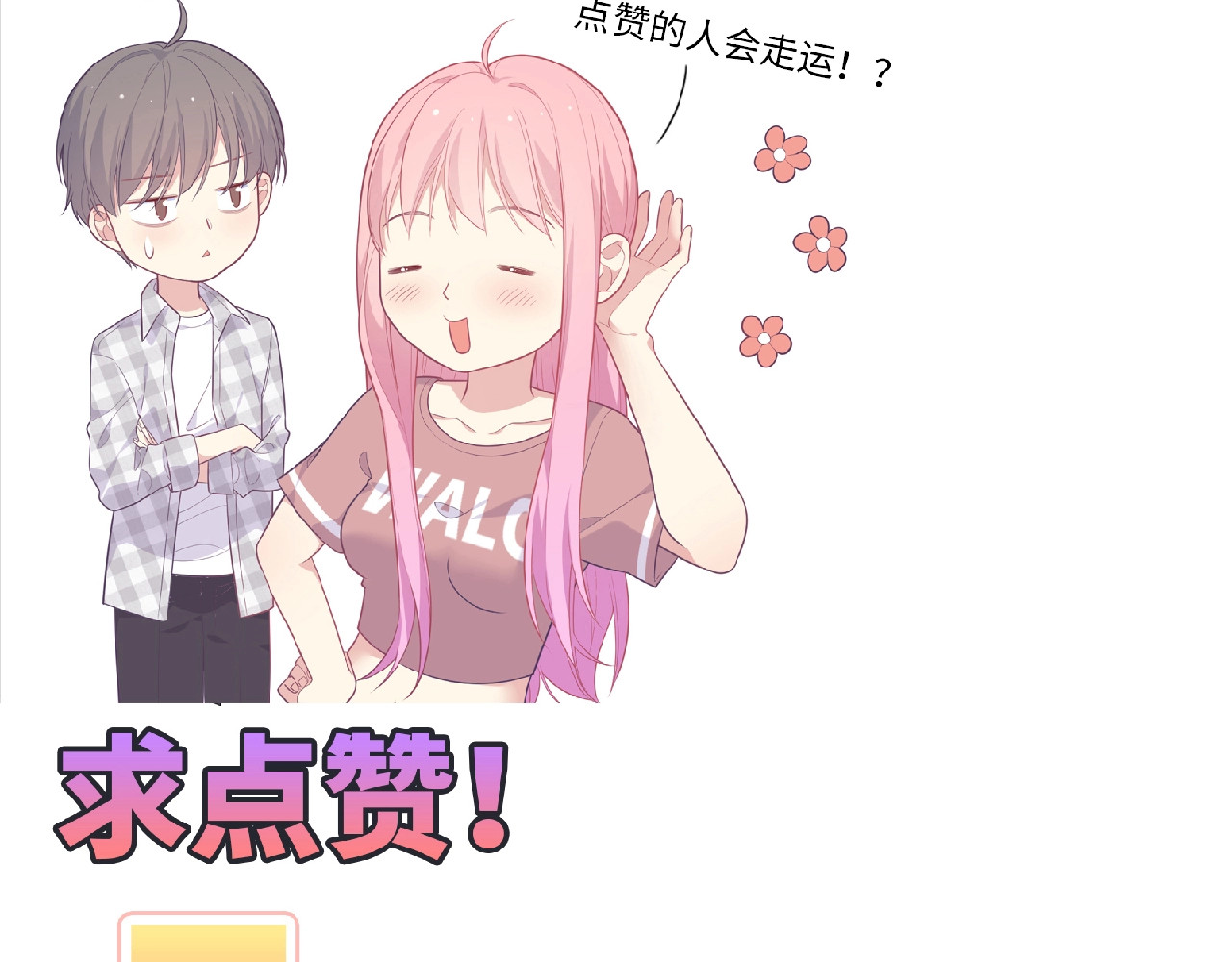 第87话 消毒 第 136 页