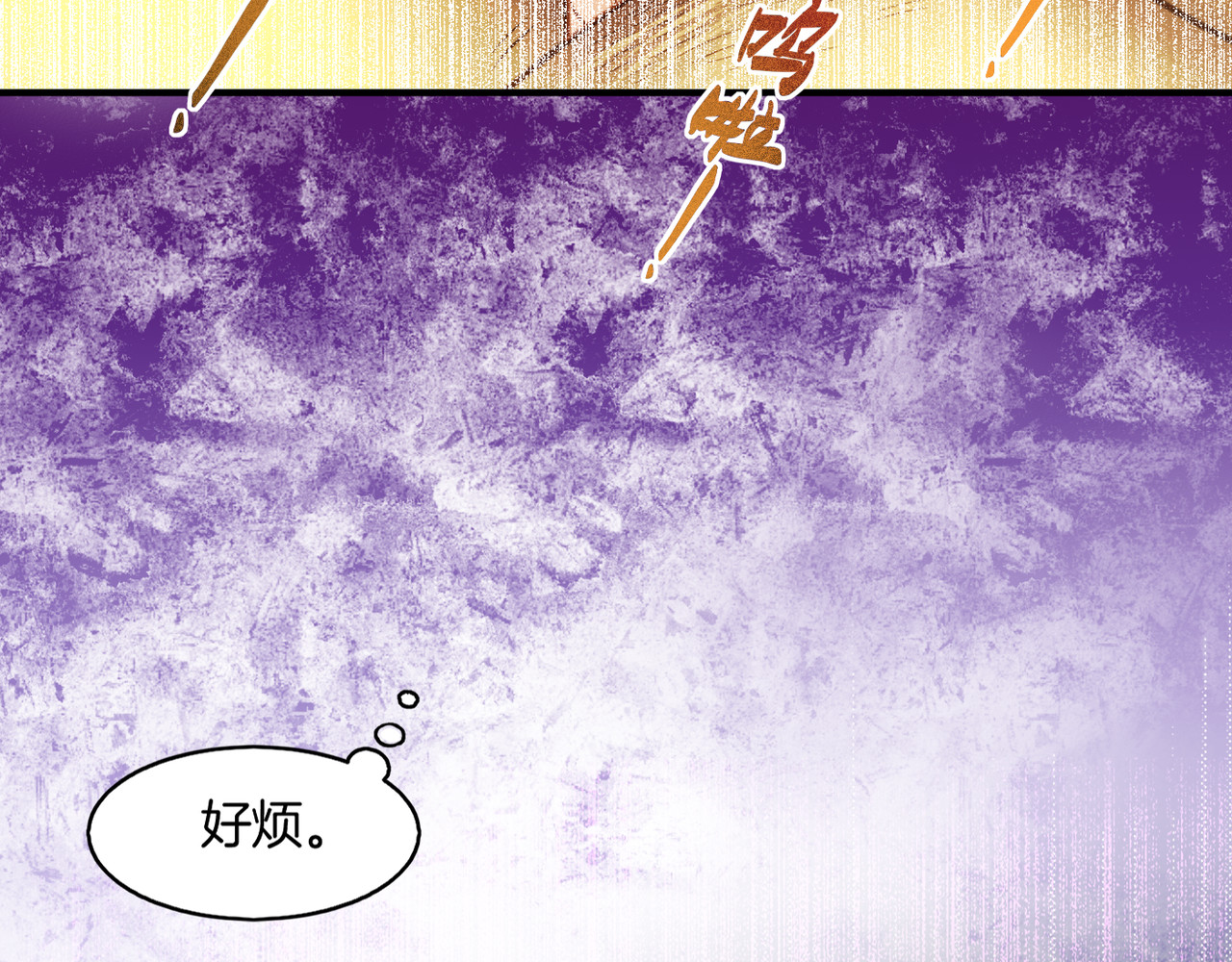第1话  贫道鹤方，有何指教 第 100 页