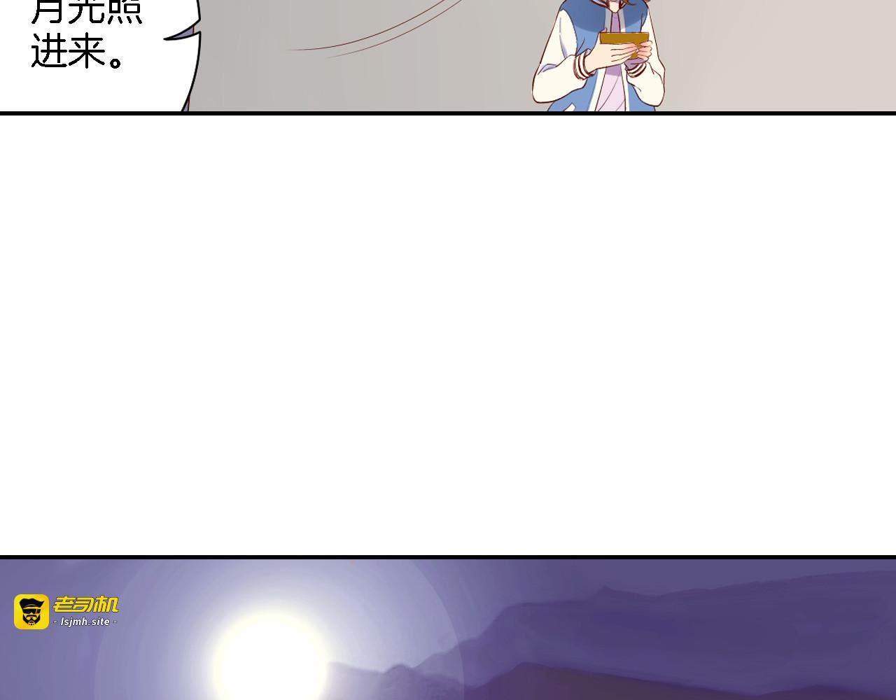 第10话 奇异的月光 第 39 页