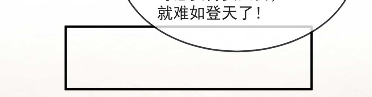 第50话 再遇荣王妃 第 32 页