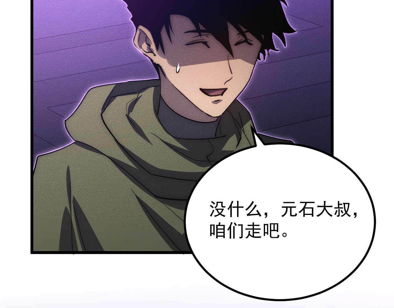 181 诡异的源头 第 118 页