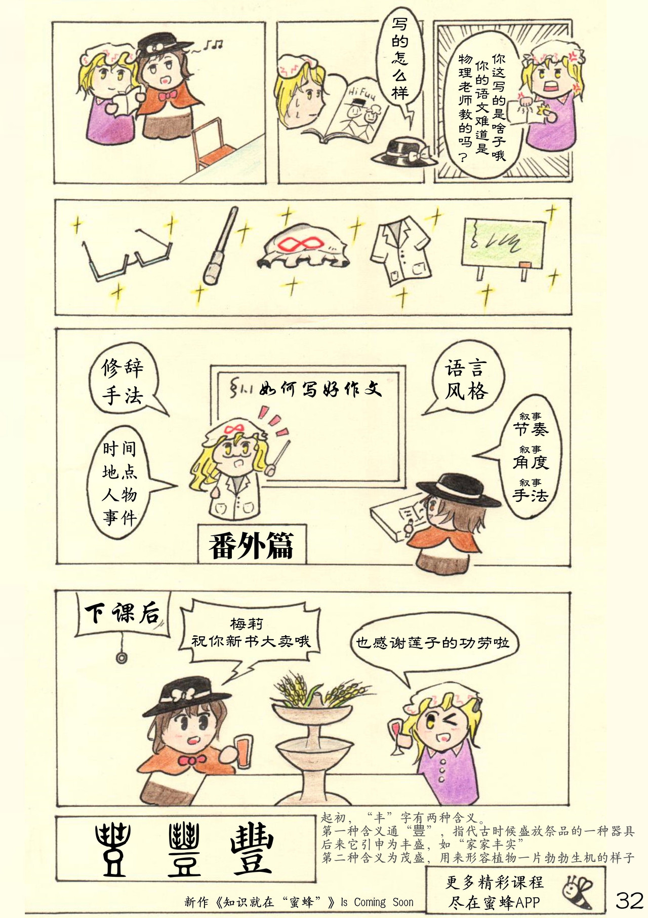 下册 第 12 页