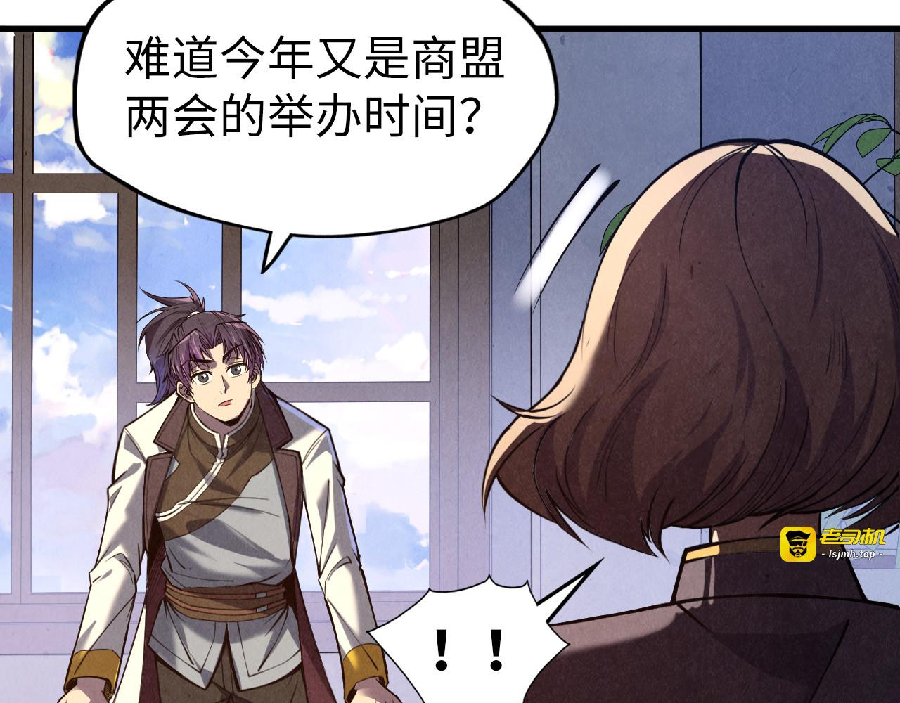 第128话 交易 第 41 页