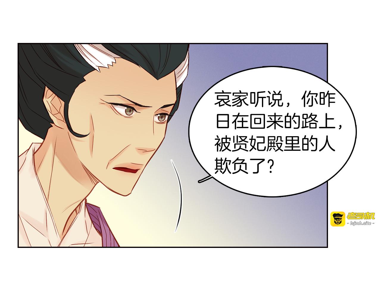 第40话 折花 第 79 页