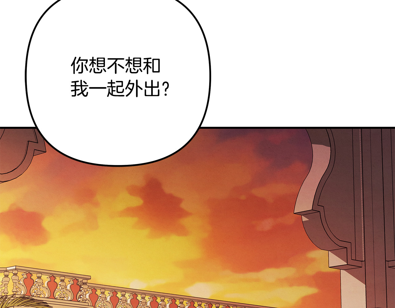 第65话 艾斯提尔国王的死讯 第 222 页