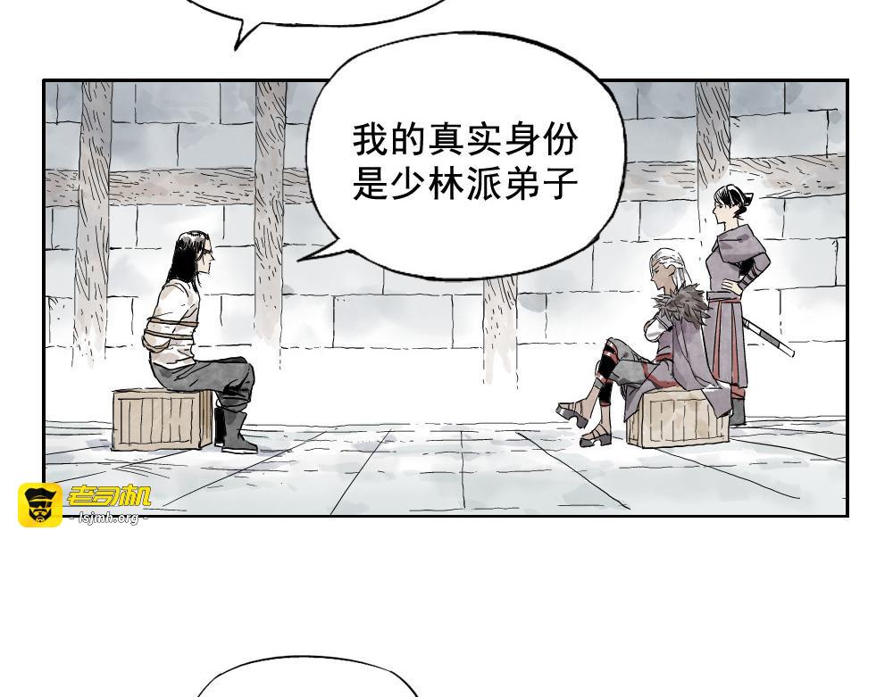 第11话 卧底身份 第 5 页