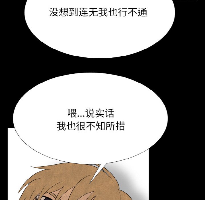 第348话 第 86 页