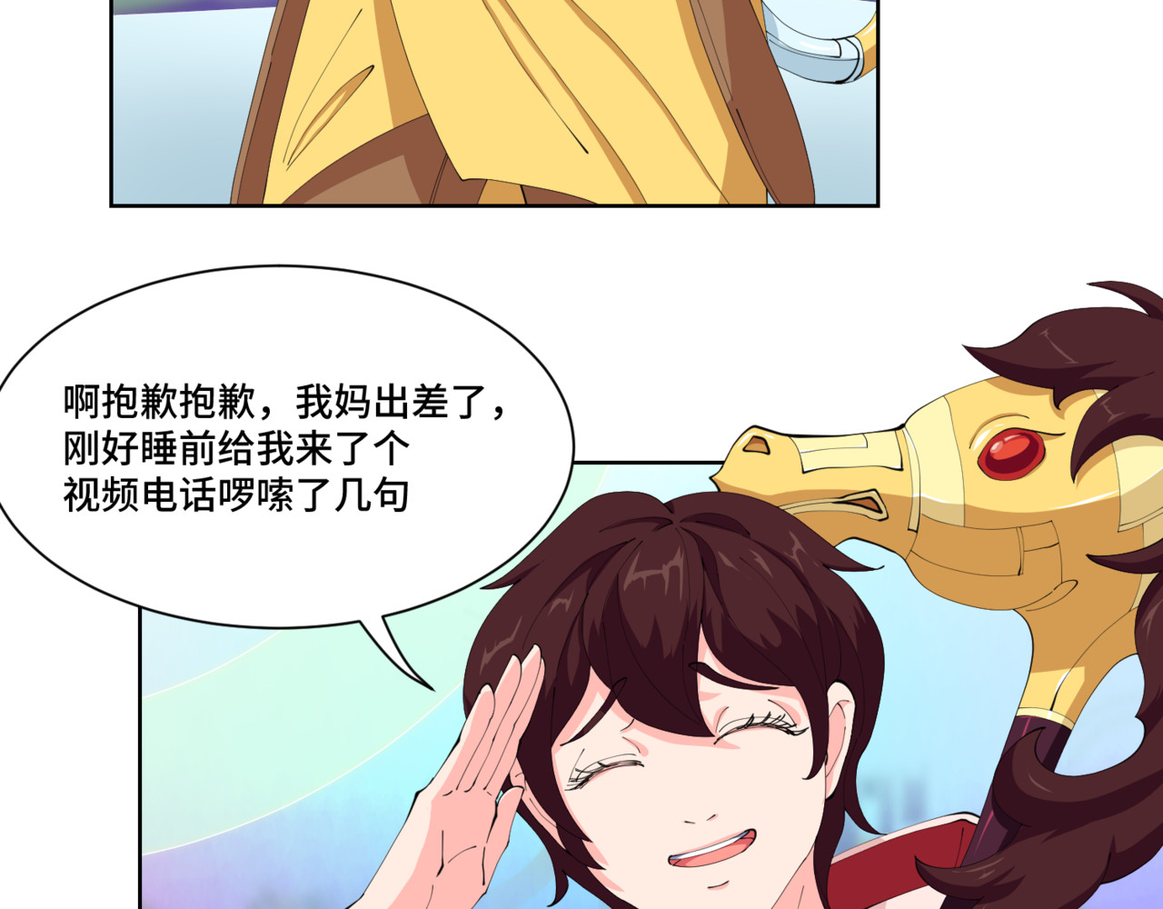 欢迎来到“造梦” 第 24 页