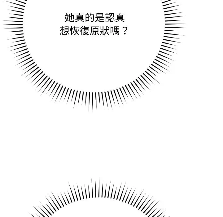 第4话 第 147 页