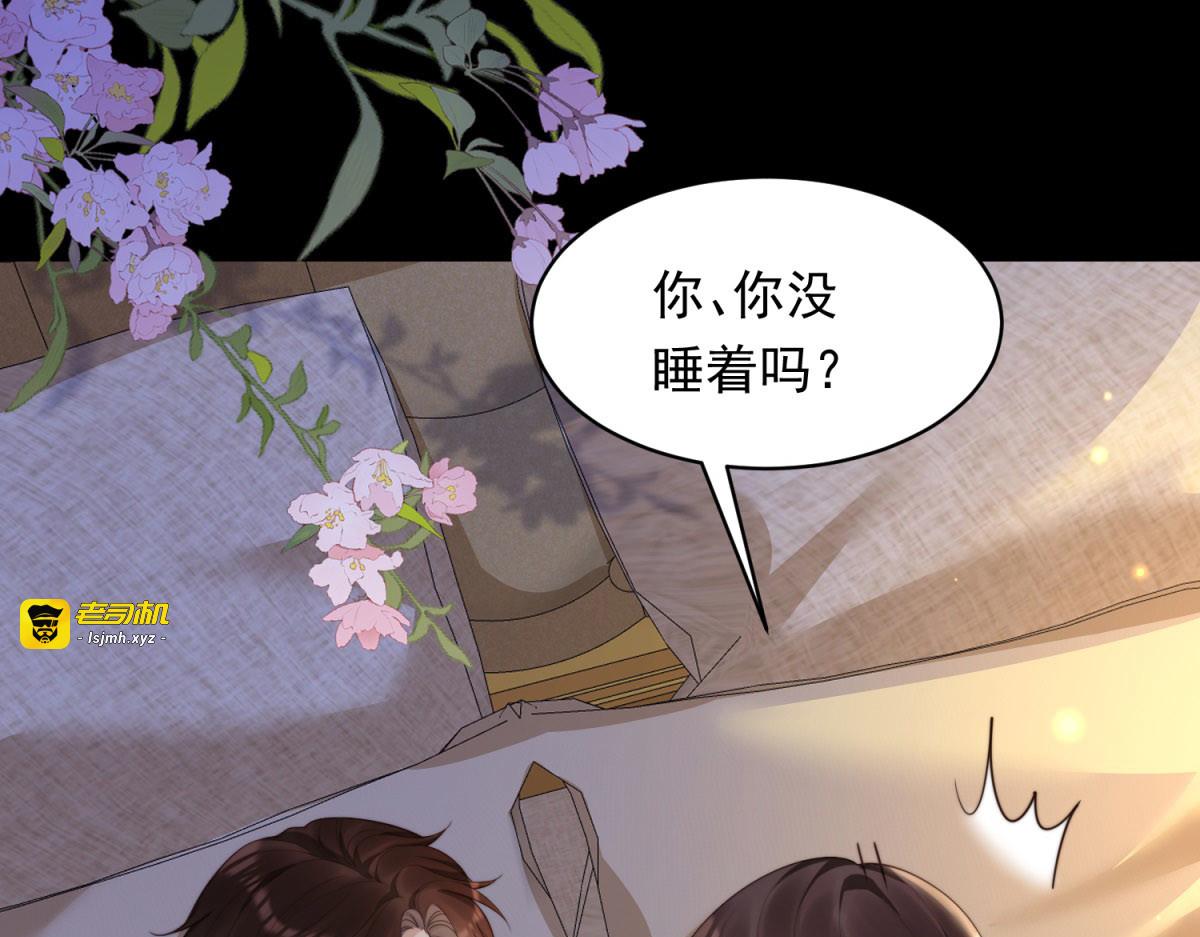 第50话 三个月后，我们结婚 第 79 页