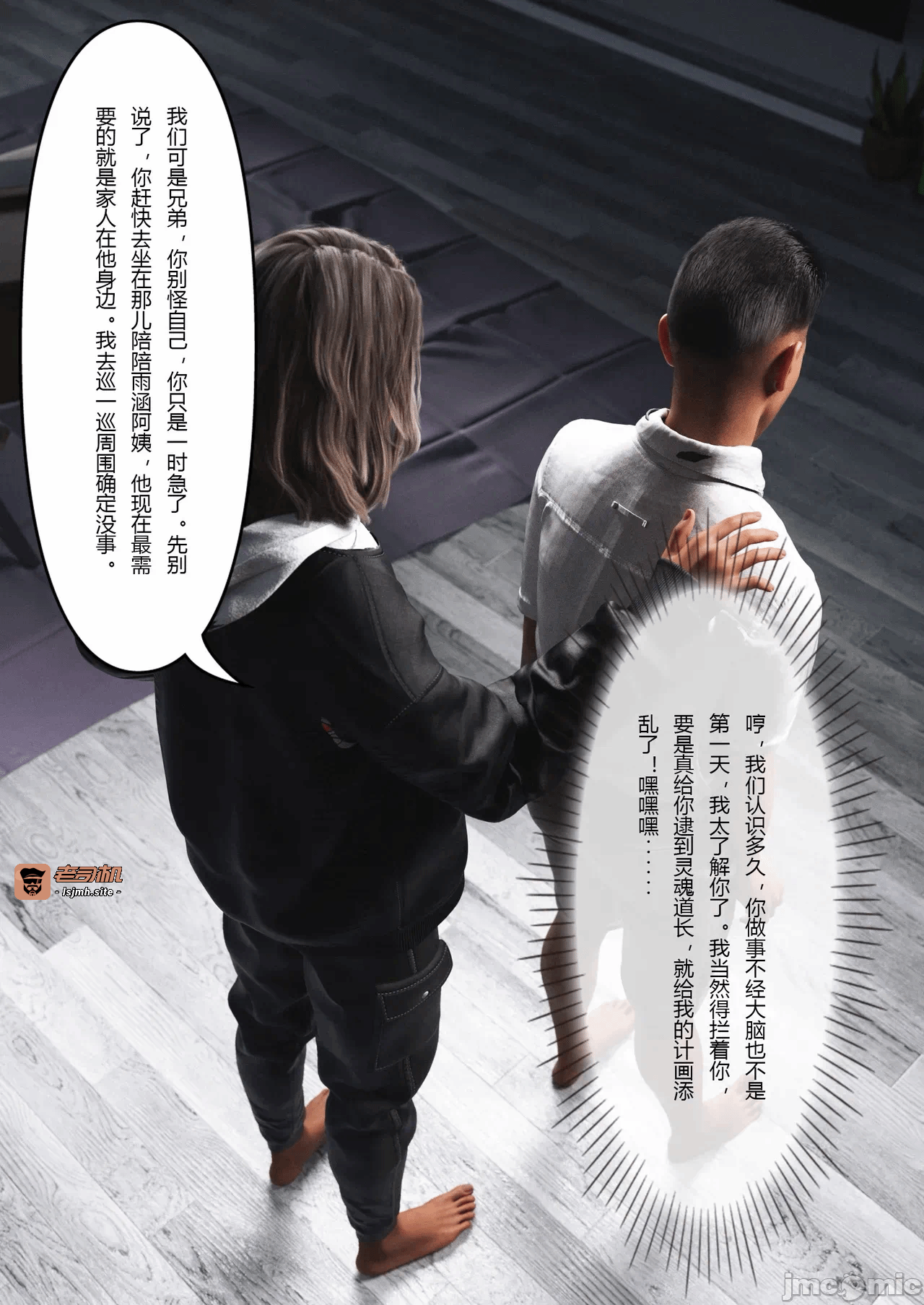 第一话 第 37 页