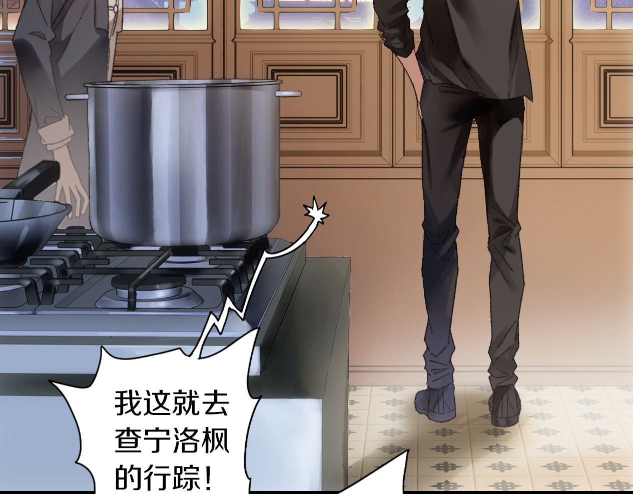 第11话 回到现实！？ 第 96 页