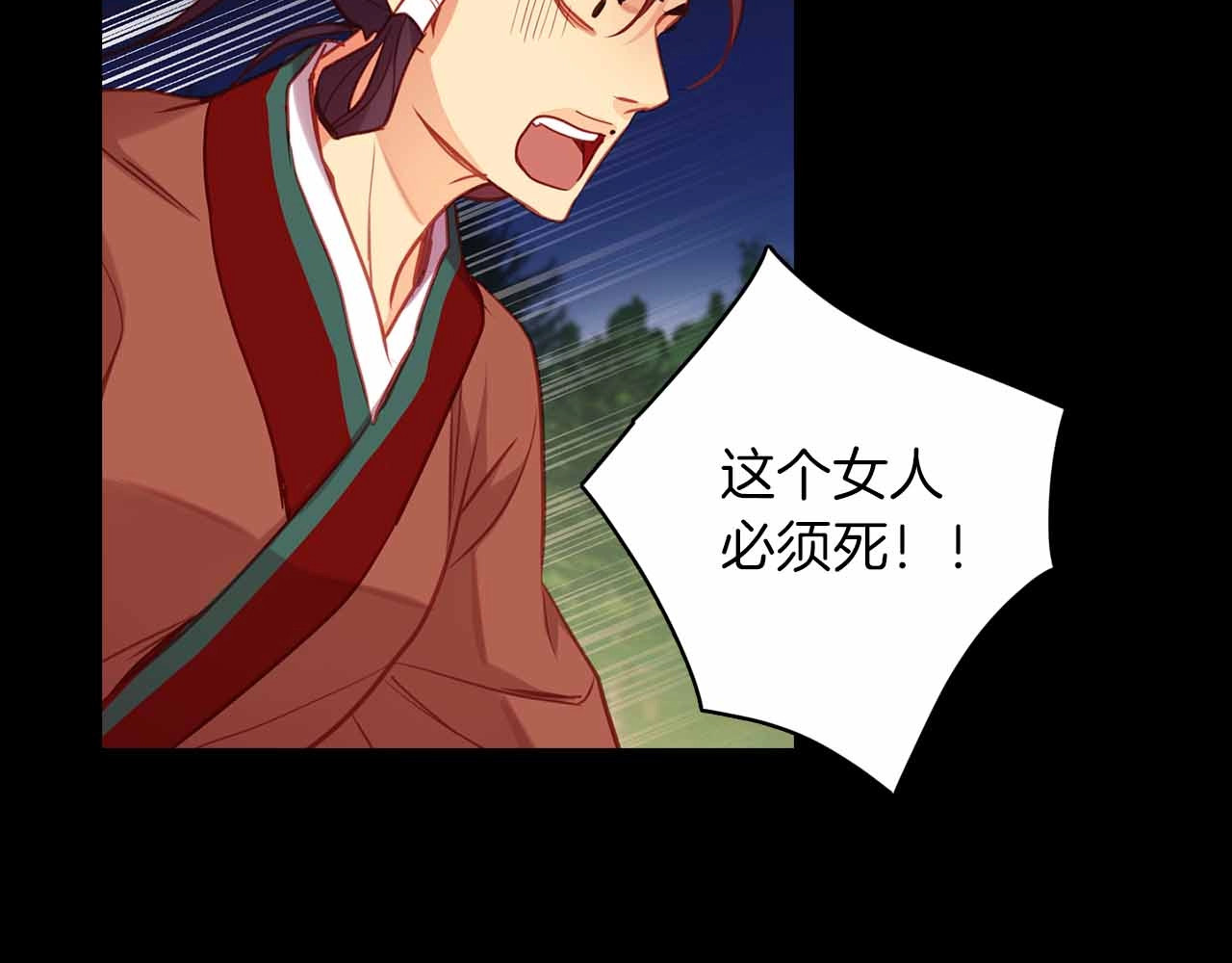 第109话 我还是我❤️ 第 68 页
