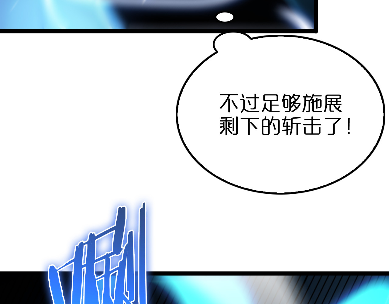 第159话 雷龙翔天 第 96 页
