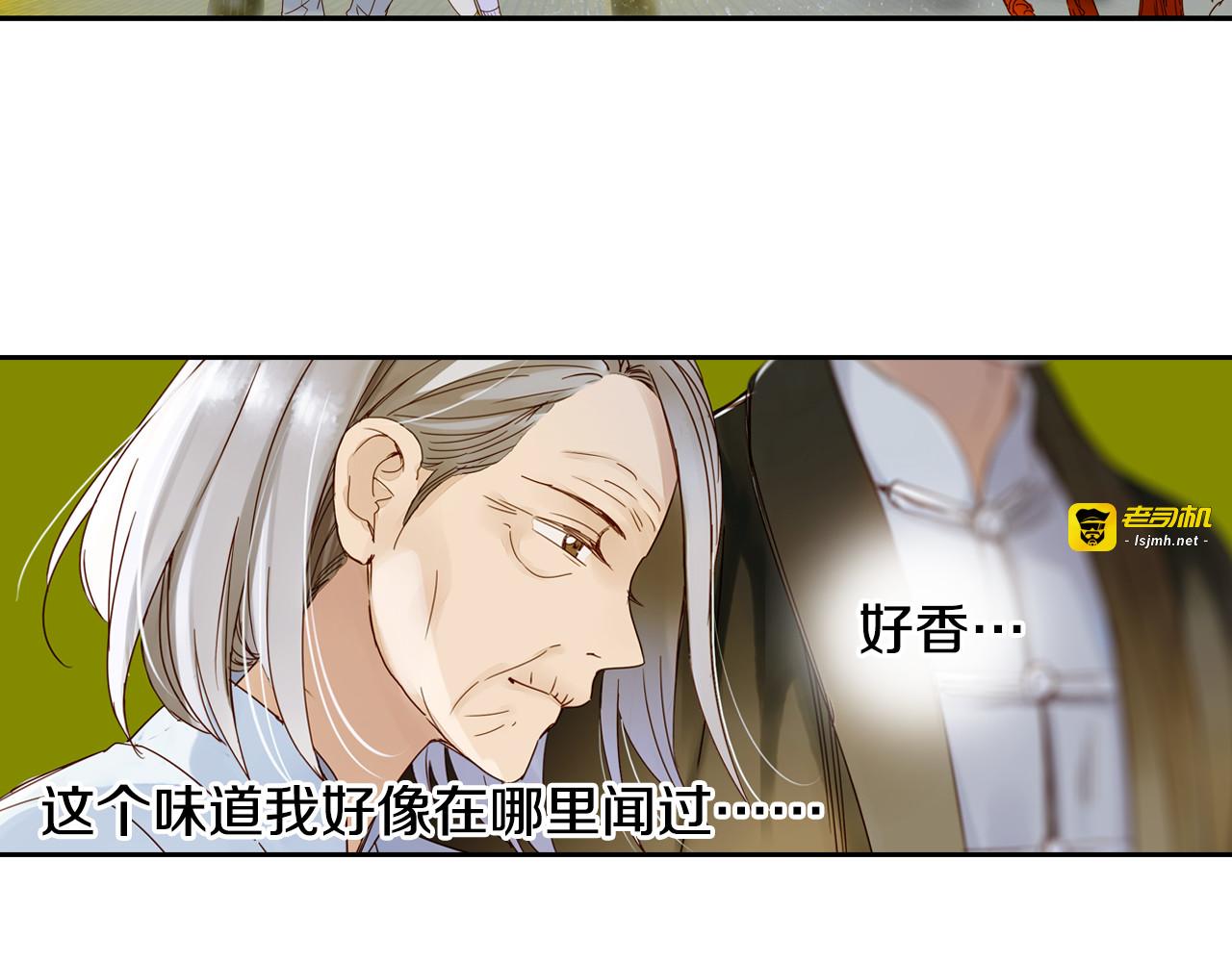第20话 曼陀罗 第 23 页