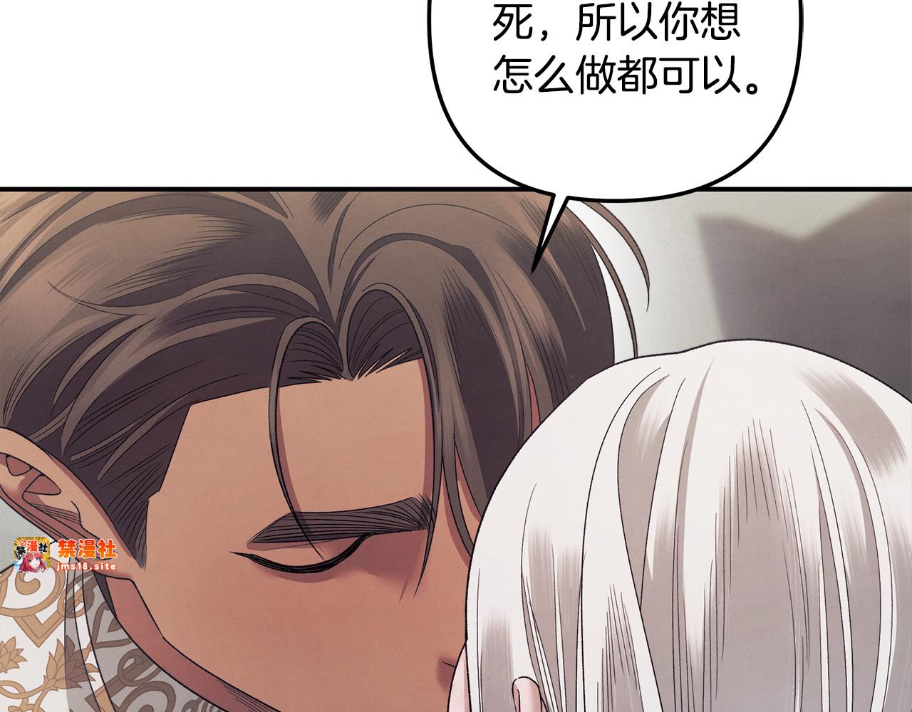 第53话 求你不要走 第 61 页