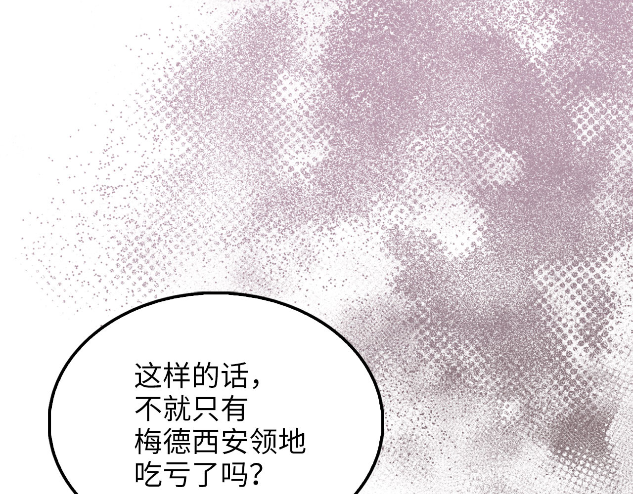 第129话 会面三子爵 第 44 页