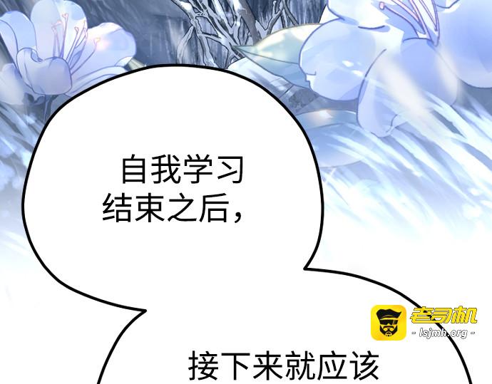 第166话 第 173 页