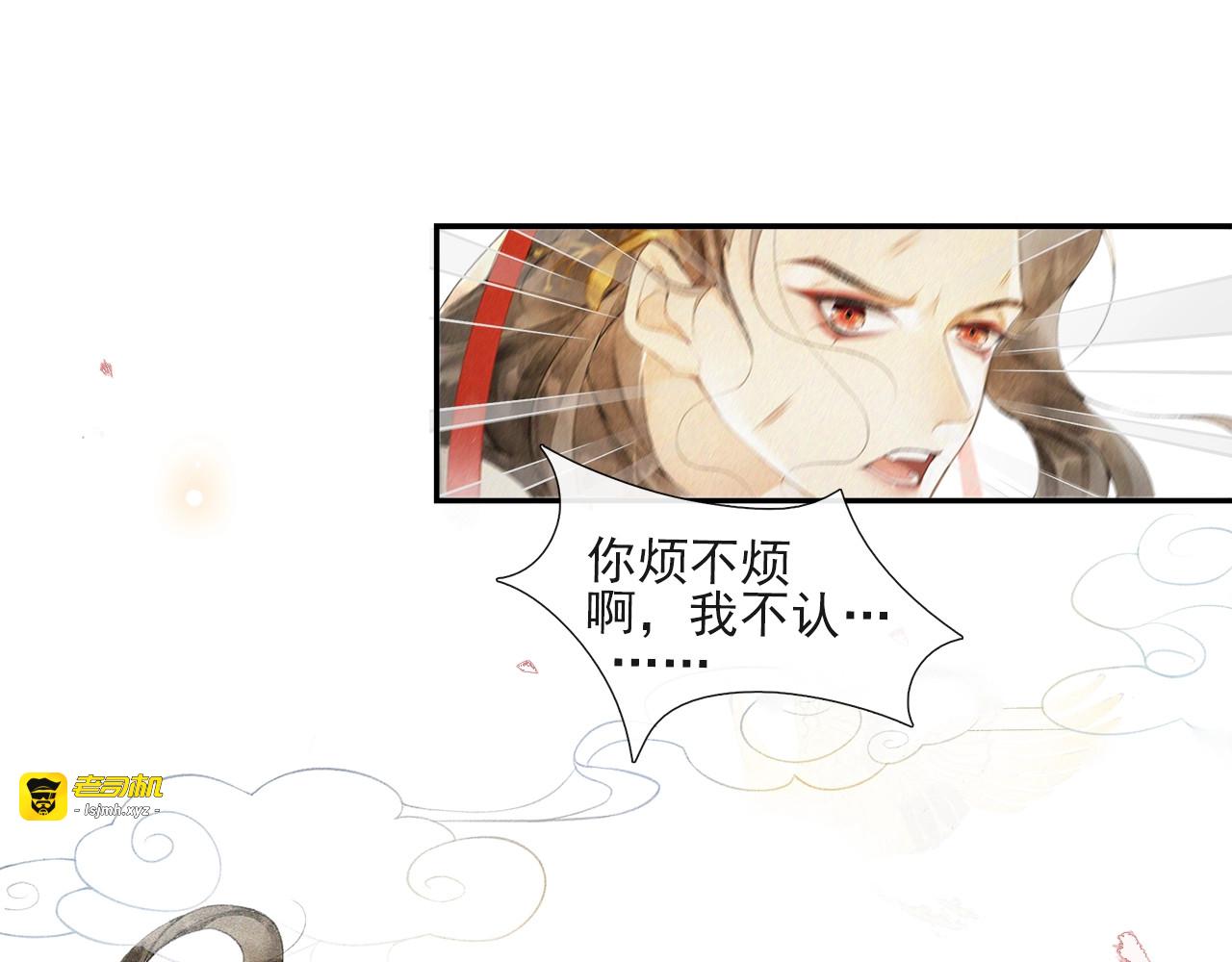 第33话 再逢沈飞飞 第 37 页
