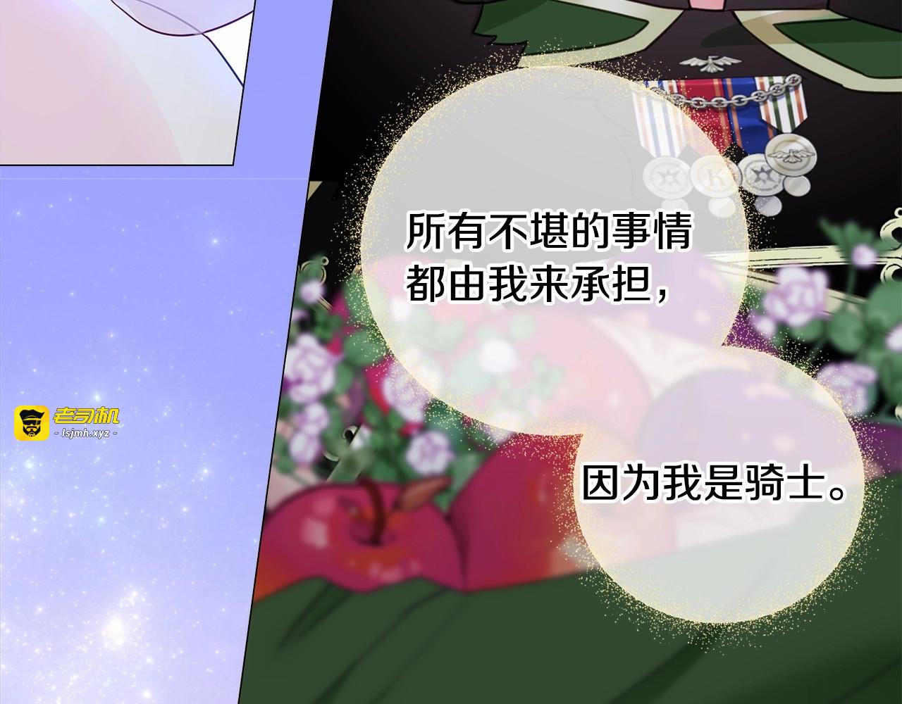 第12话 不存在的命运 第 75 页