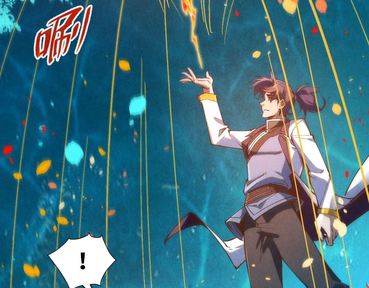 第181话 控火之术 第 24 页