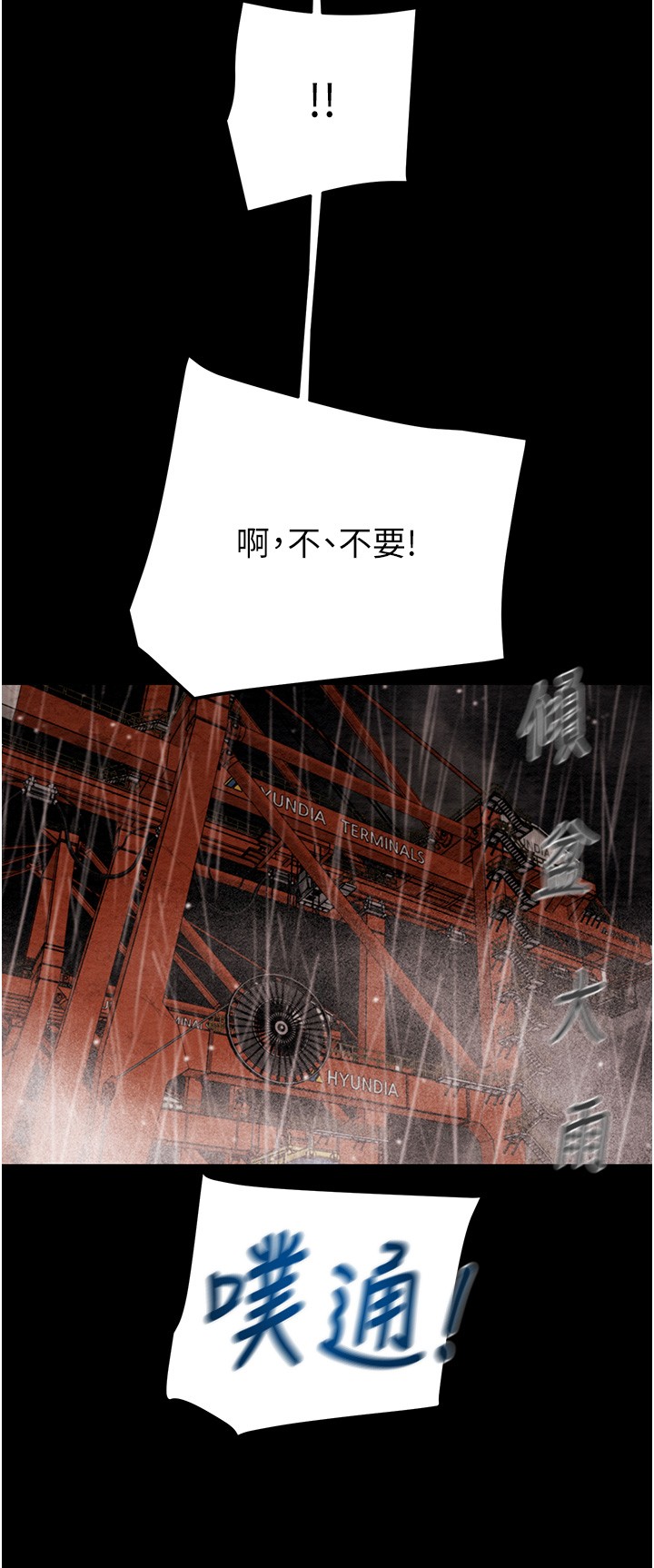 第47话 第 31 页