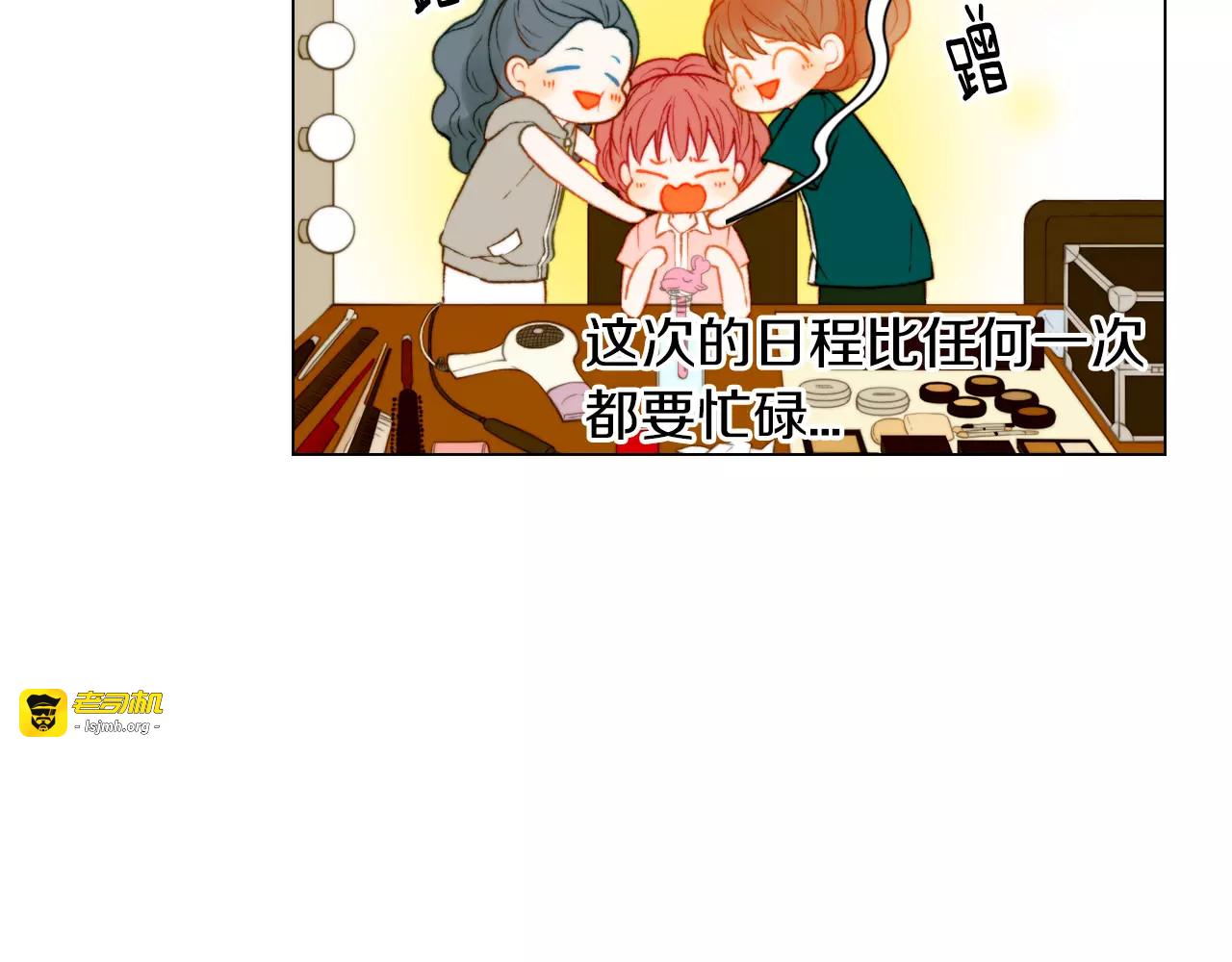 第88话 情侣睡衣 第 47 页