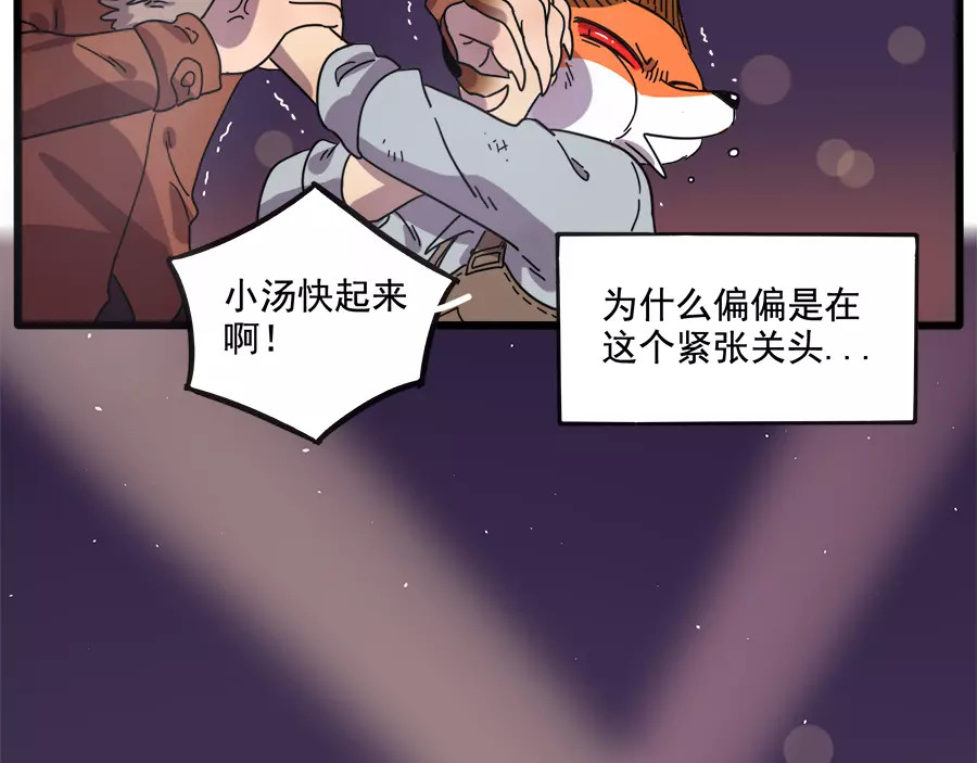 第86话 第 30 页