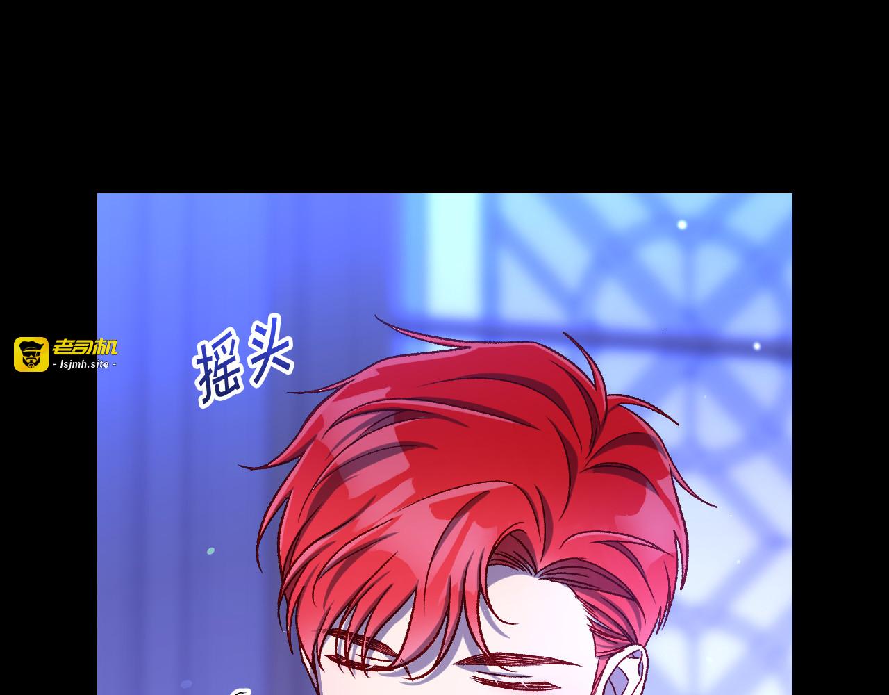 第98话 爵士爱的人竟是她？！ 第 45 页