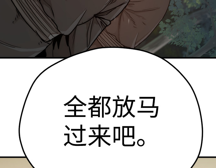 第74话 第 8 页