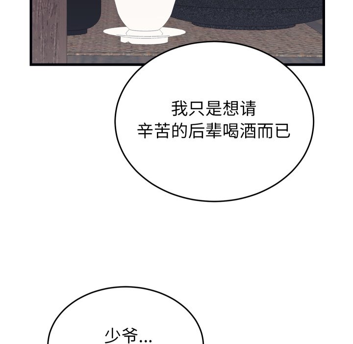 第23话 第 106 页