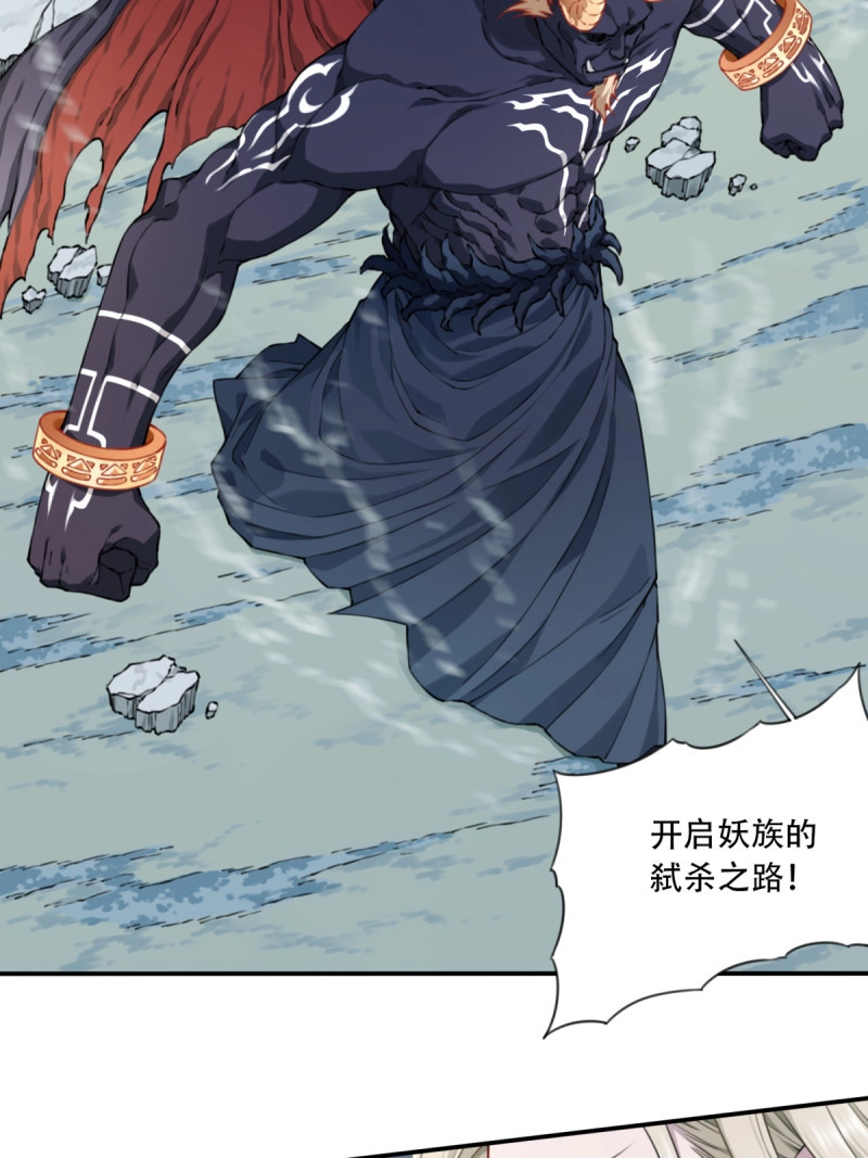 第35话 034：妖皇陨落！ 第 13 页