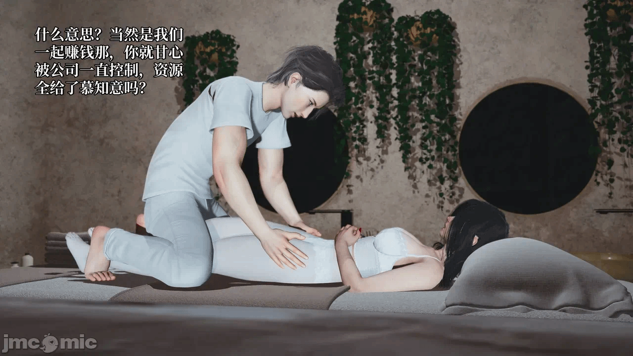 催眠大师第五章 第一话 - 50