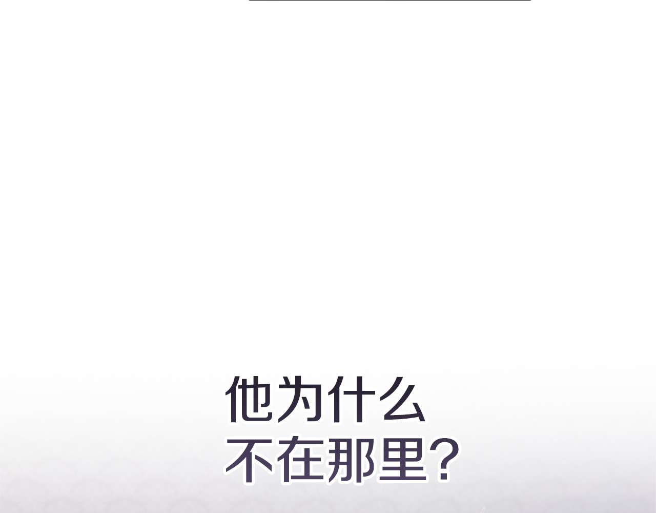 第103话 没有消息 第 192 页