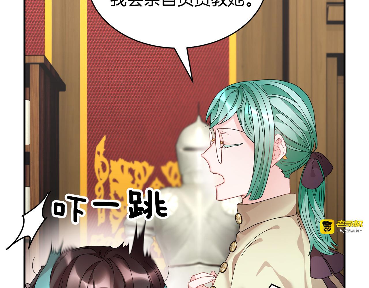 第58话 神女的咆哮 第 61 页